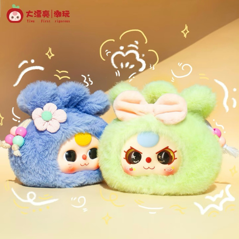 [สินค้าพร้อมส่ง] พวงกุญแจตุ๊กตา Baby Three Good Luck Bag ถุงนำโชค แบบจุ่มและเช็คการ์ด นะคะ