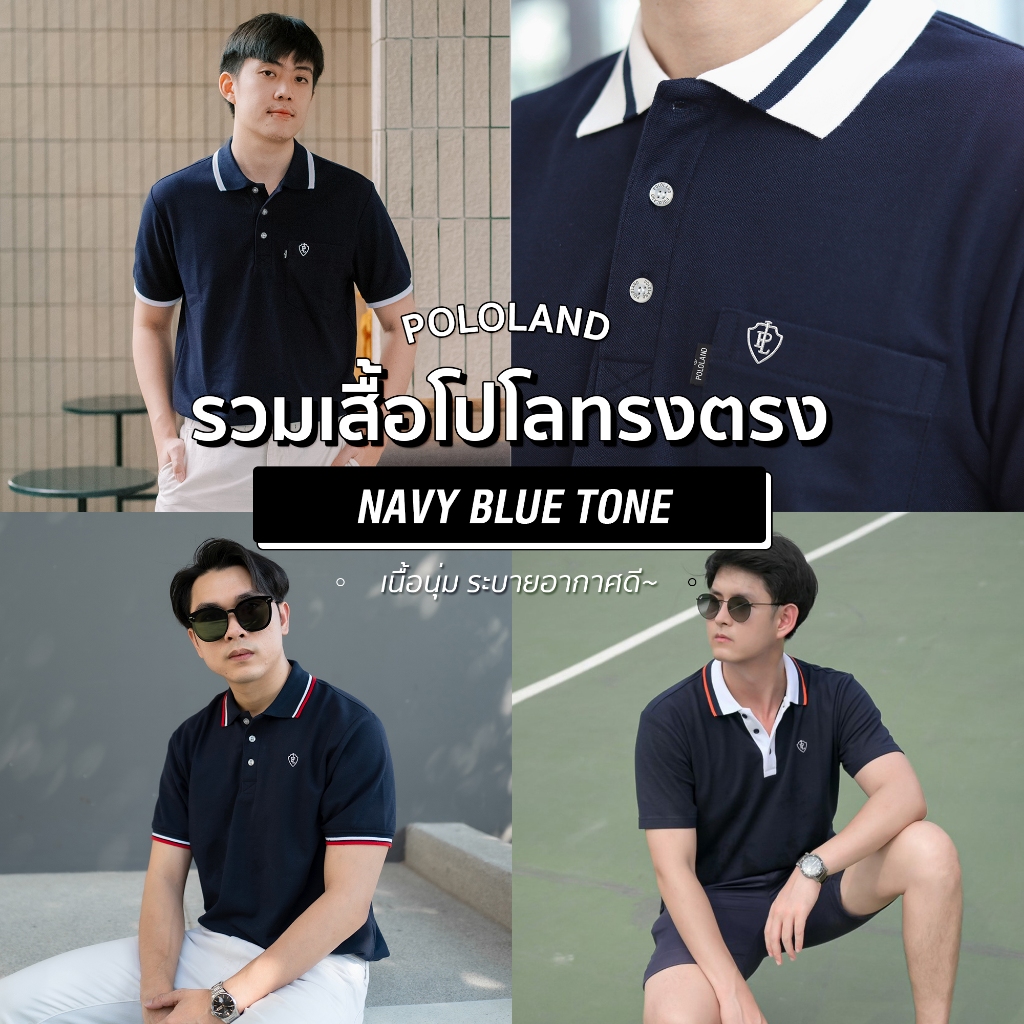 POLOLAND รวมเสื้อโปโลชาย ทรงตรง สีกรม สไตล์มินิมอล