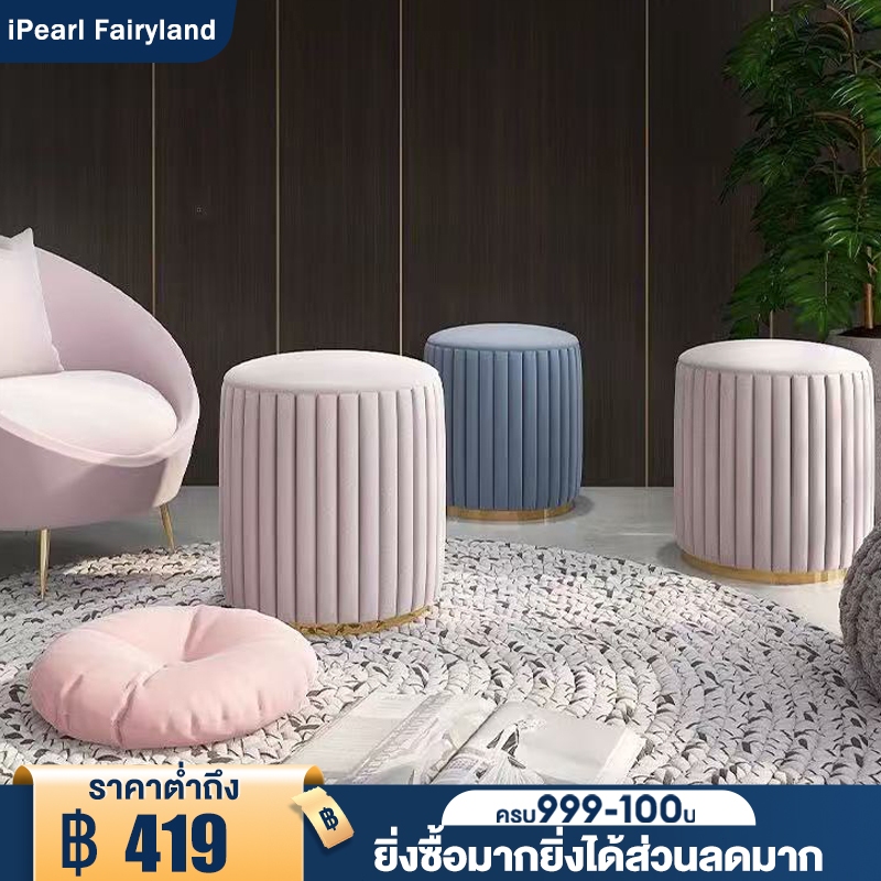 iF เก้าอี้แต่งหน้า เก้าอี้สตูลนั่งเล่นทรงกลม สตูล ห้องนอน สไตล์โมเดิร์น สไตล์เกาหลี