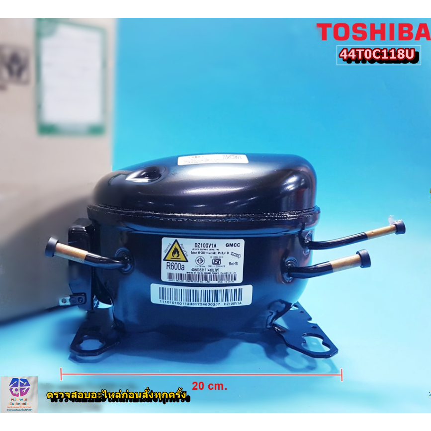 ขายอะไหล่แท้/คอมเพรสเซอร์ตู้เย็นโตชิบา/ (COMPRESSOR TOSHIBA) 44T0C118U(GMCC) DZ100V1A ใช้กับรุ่นGR-A