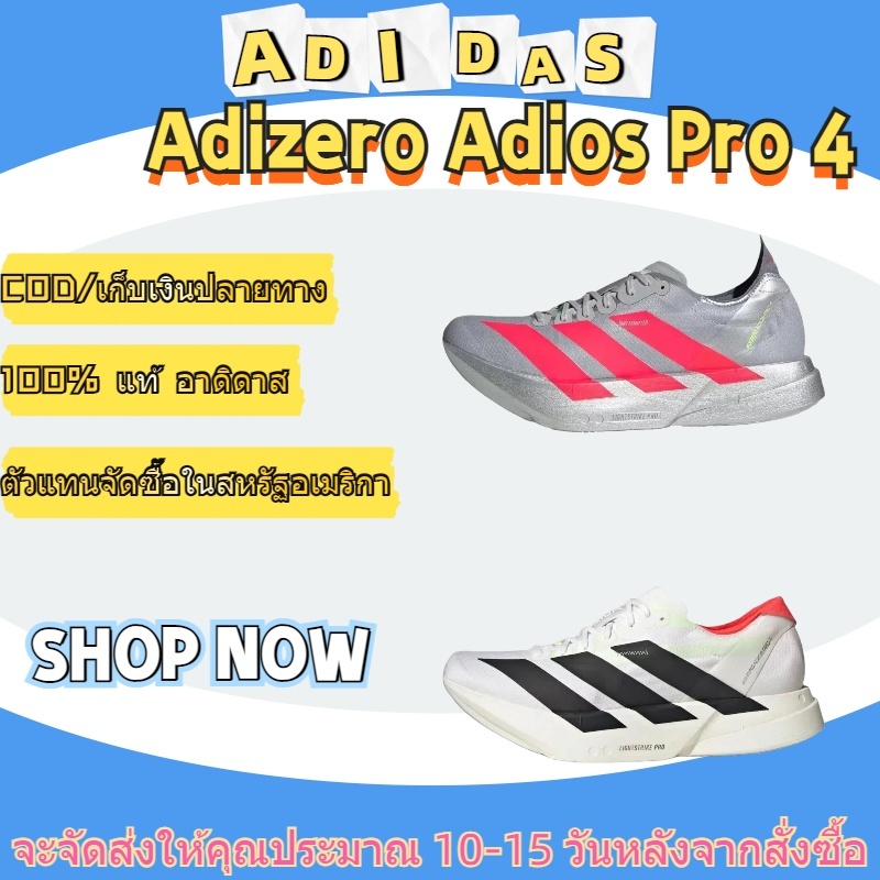 แท้ อาดิดาส adidas adizero adios pro 4 รองเท้าวิ่งลำลอง white JR1094