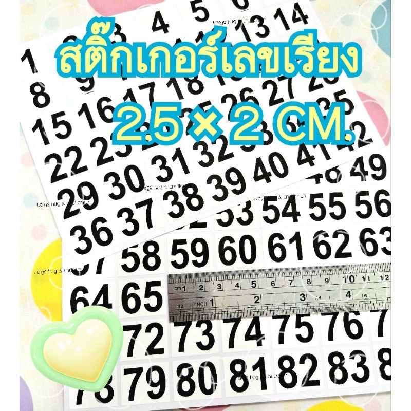สติ๊กเกอร์เลขเรียง ทรงสี่เหลี่ยม เส้นรอบ 2.5 × 2 ซม.