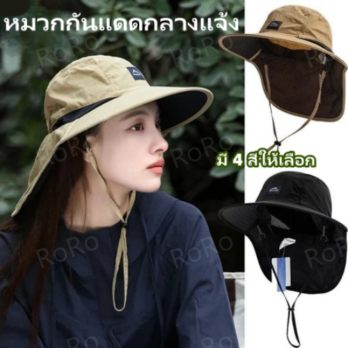 หมวกกันแดด หมวกบักเก็ตเดินป่า หมวกปีนเขา ผ้าคลุมหลัง กัน UV  ใส่สบาย ใส่ได้ทั้งชายและหญิง
