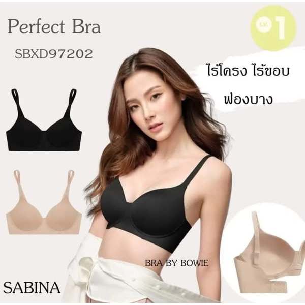 Sabina Seamless Fit รุ่น Perfect Bra (SBXD97202) บราเก็บทรง ไร้โครง ฟองบาง