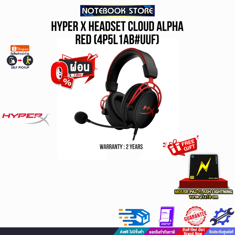 [ผ่อน 0% 3 ด.]HYPER X HEADSET CLOUD ALPHA RED (4P5L1AB#UUF)/ประกัน 2 Years