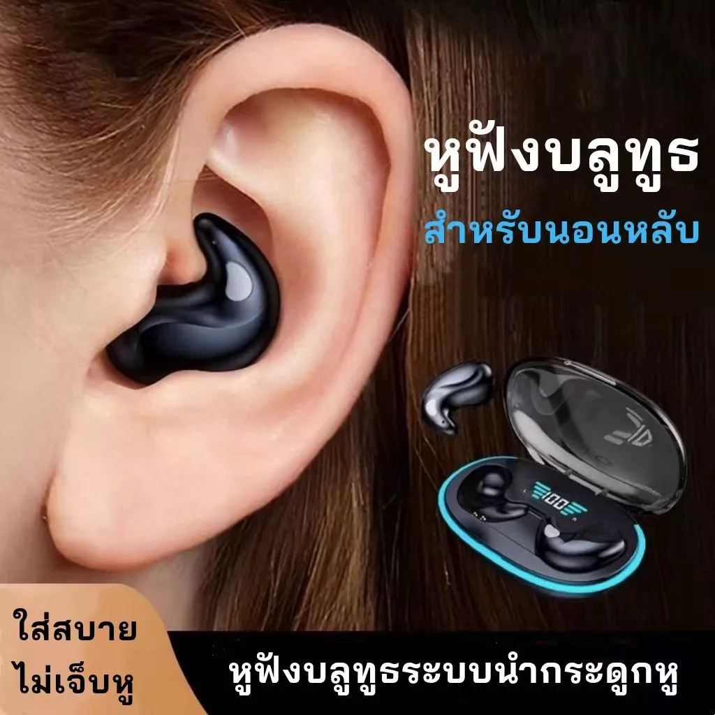หูฟัง Bluetooth สำหรับนอนหลับ 2025 รับประกัน 1 ปี thumbnail 3