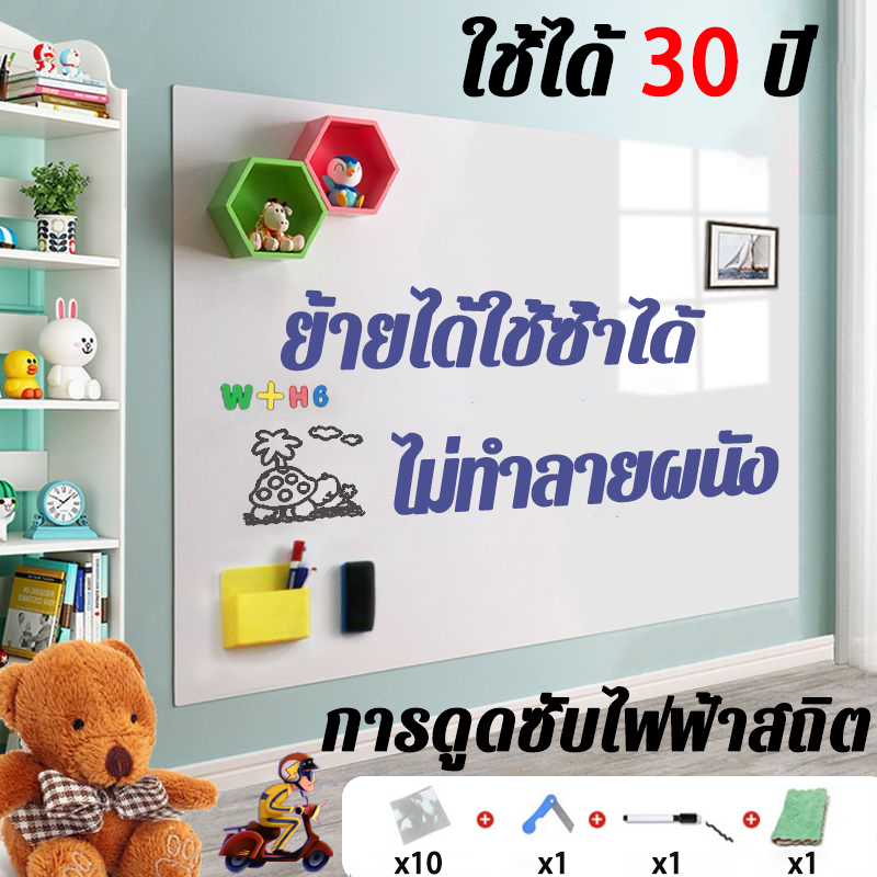 📝ใช้ซ้ำได้ สติ้กเกอร์ไวท์บอร์ด📝ดูดซับด้วยไฟฟ้าสถิต ติดแน่นไม่ใช้กาว ติดง่ายไม่เป็นยับสติกเกอร์ ไวท์บอร์ดกระดานไว้บอร์ด