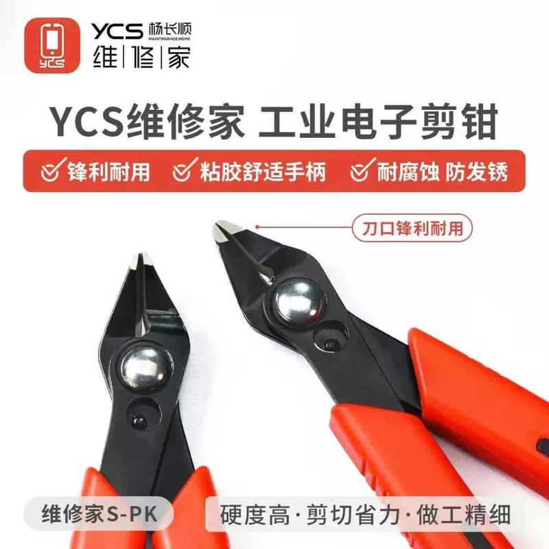 YCS คีมตัด S-PK เครื่องมือช่างซ่อมมือถือ