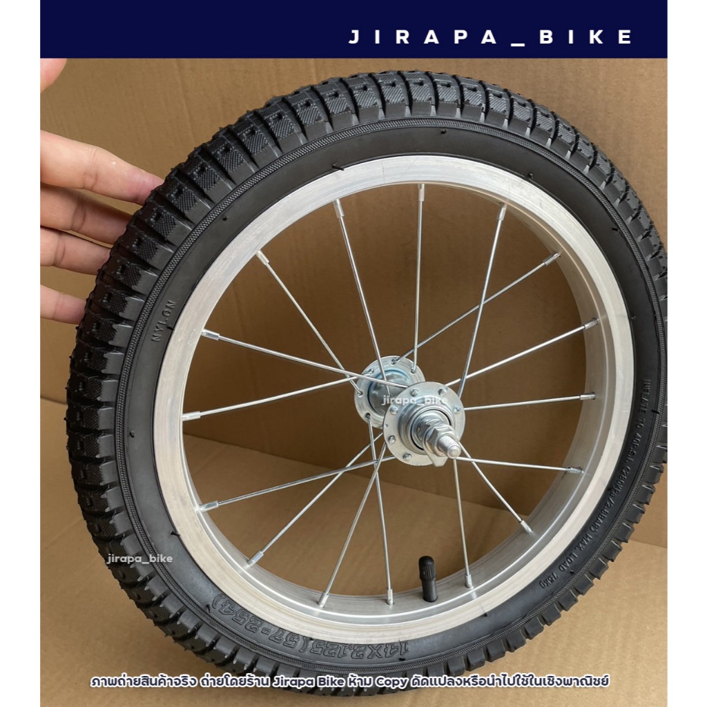 ล้อจักรยาน ล้อหน้า-หลัง จักรยานขนาดวงล้อ 12/14/16/18/20นิ้ว ขอบล้อมีเนียม ดุมเหล็กชุบ พร้อมยาง 2.125 อะไหล่ล้อจักรยาน - รูปที่ 2
