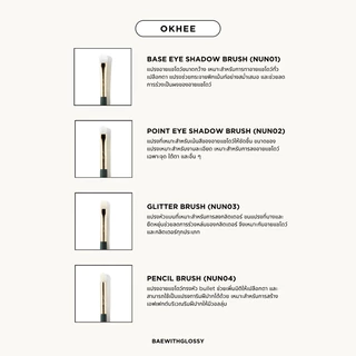 BAEWITHGLOSSY | OKHEE — Makeup Brush (พร้อมส่ง)