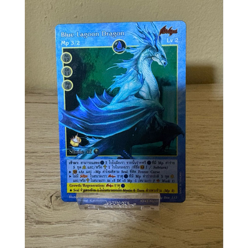 [Foil] Blue Lagoon Dragon