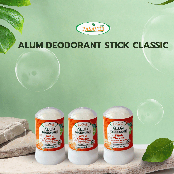 พัสวีสารส้มระงับกลิ่นกายแบบแท่ง(แพ็ค 3 ชิ้น) Pasavee Alum Deodorant Stick 60g.
