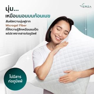Verza Latex หมอนยางพาราไฮบริด รุ่น EcoBreath ผสานไมโครเจล ระบายอากาศดีเยี่ยม นุ่มฟูนิ่มเป็นพิเศษ
