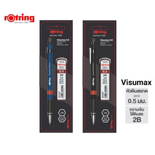 Rotring ดินสอ ชุดดินสอกด VISUMAX วิสุแม็ค 0.5mm.+ ไส้ดินสอ 2…