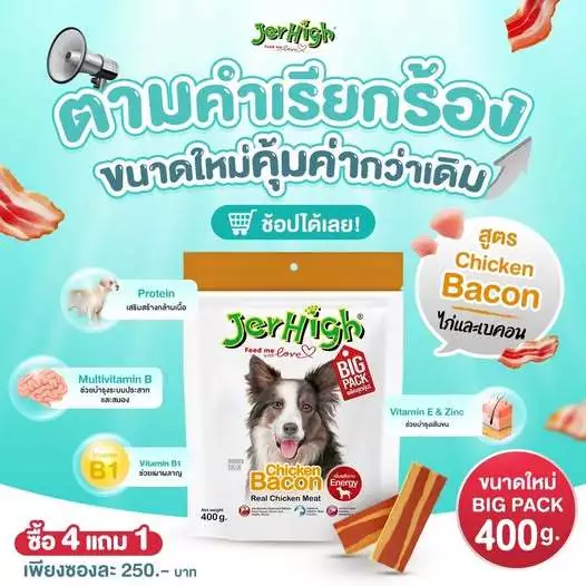 Jerhigh Stick ขนมสุนัข 400g thumbnail 4