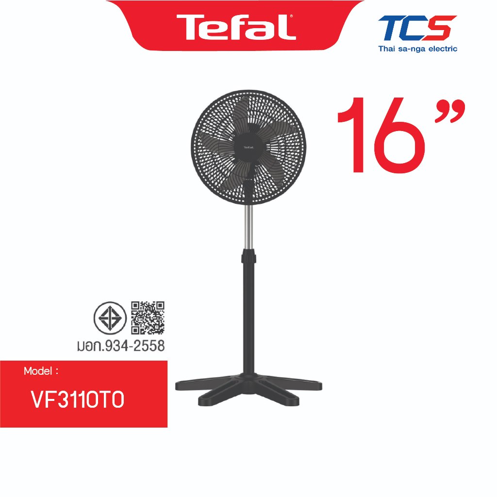 Tefal VF3110T0 พัดลมตั้งพื้น 16 นิ้ว รุ่น Turbo Essential 5 ใบพัด ปรับแรงลม 3 ระดับ
