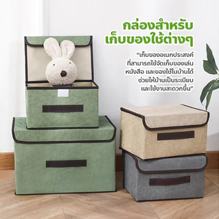 ERORO กล่องผ้าพับได้ กล่องเก็บของ อเนกประสงค์ Foldable Storage Box กล่องใส่เสื้อผ้า กล่องใส่ผ้าห่ม