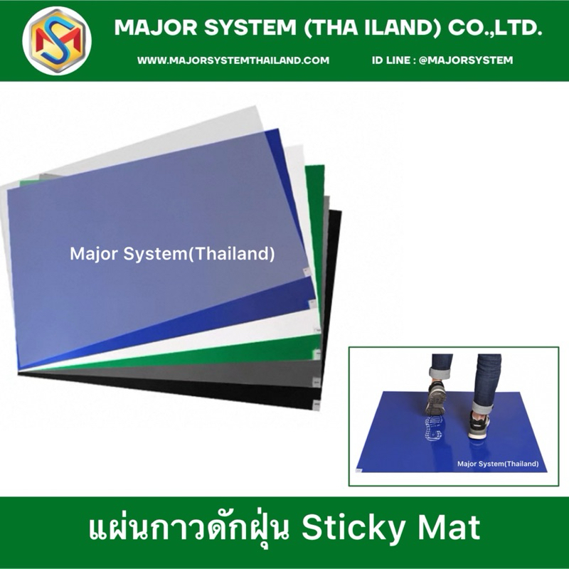 แผ่นกาวดักฝุ่นสีใส แผ่นกาวดักฝุ่นสีเทา แผ่นกาวดักฝุ่นสีดำ สติ้กกี้แมท Sticky Mat Dust Removal, Dust 