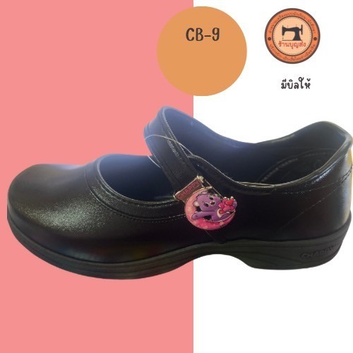 (มีบิลให้) รองเท้านักเรียน CHAPPY รวมทุกรุ่น