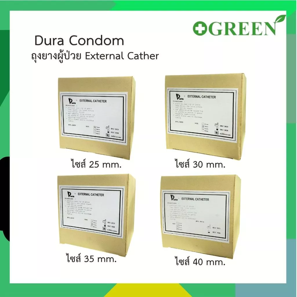 [ยกกล่อง] ถุงยางผู้ป่วย External Cather ยี่ห้อ Dura Condom ใช้ต่อกับ ถุงปัสสาวะ
