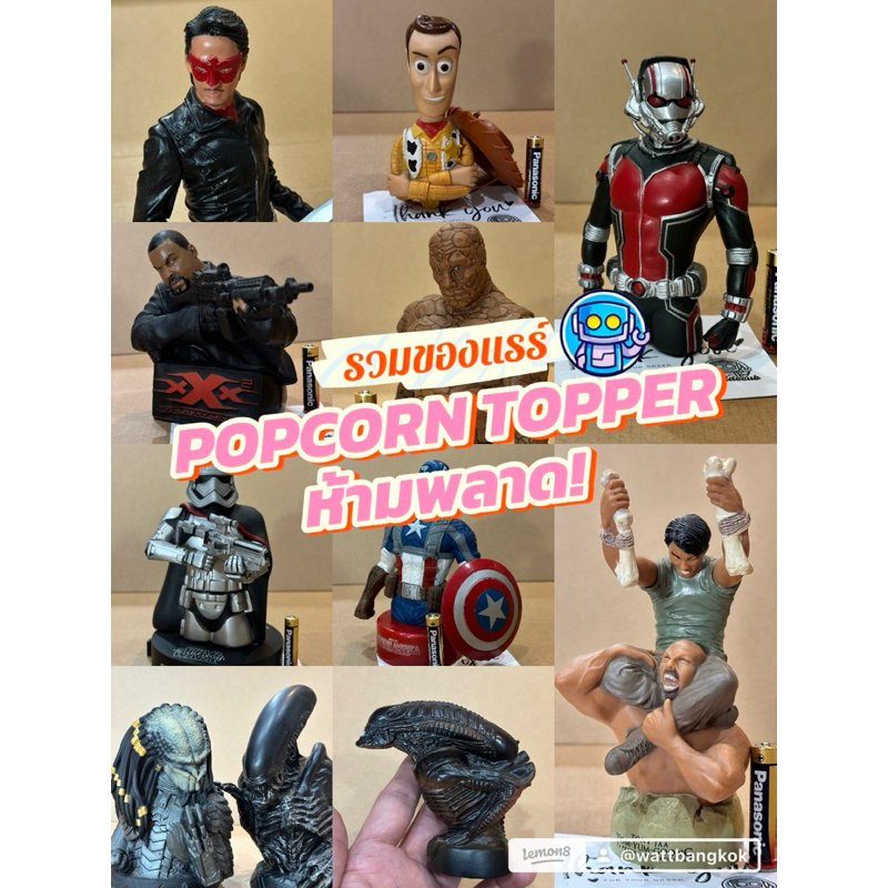 🍿🍿(พร้อมส่ง) POPCORN TOPPER จากเมเจอร์ซีนีเพล็กซ์ เอสเอฟซีเนม่า สภาพดีมาก หายาก เหมาะสำหรับนักสะสม ราคาพิเศษ