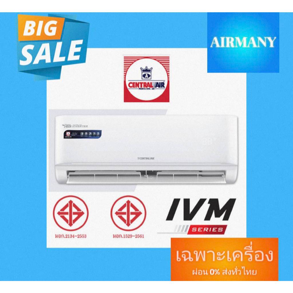 แอร์ผนัง CENTRAL AIR รุ่น IVM INVERTER ขนาด 9300-25000 BTU เฉพาะเครื่อง