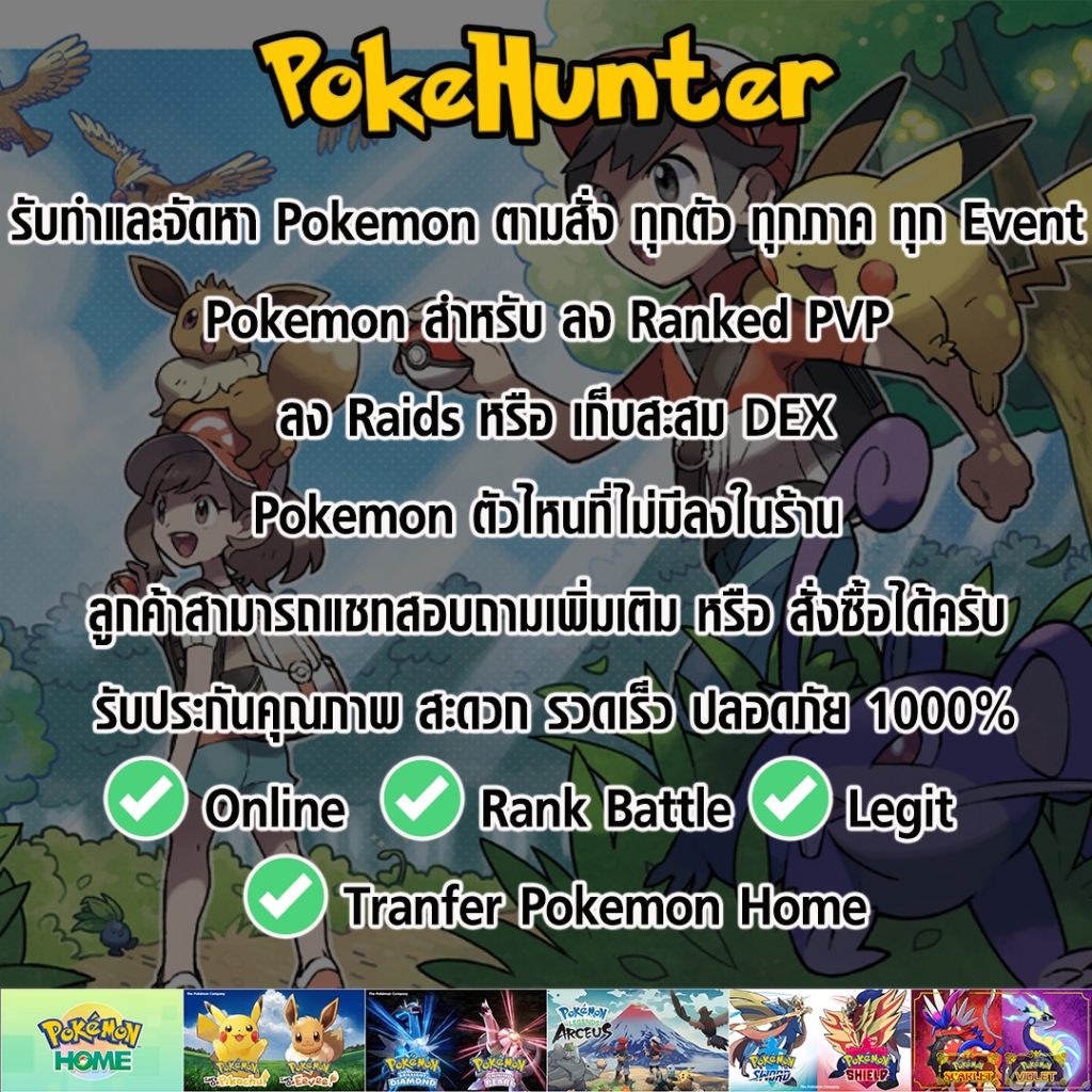 Pokemon Scarlet & Violet 🚩 Starters Gen 1-9 NotShiny & Shiny 🚩