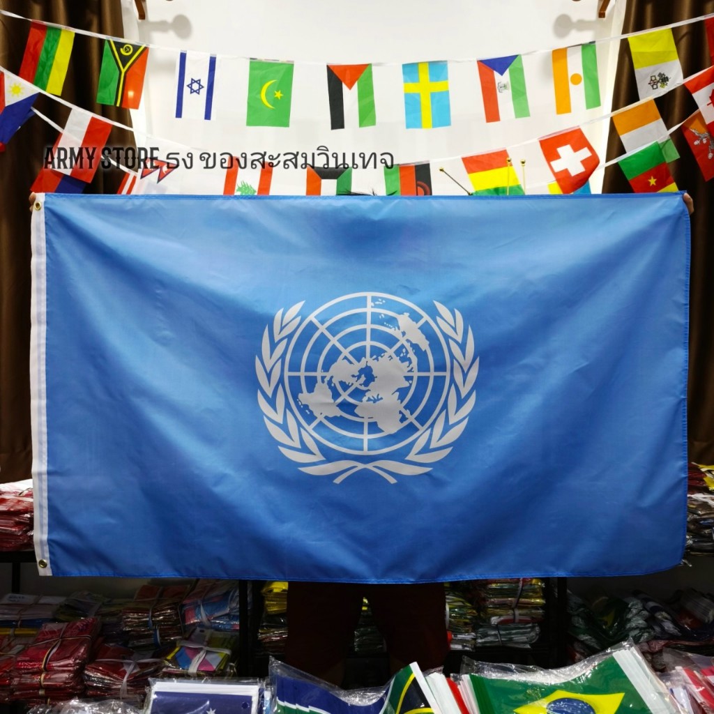 ใบกำกับภาษี โปรส่งฟรี> ธง สหประชาชาติ UN United Nations Flag พร้อมส่งร้านคนไทย
