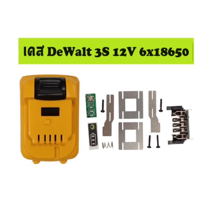 เคสแบตเตอรี่ DeWalt Li-ion 12V 6x18650