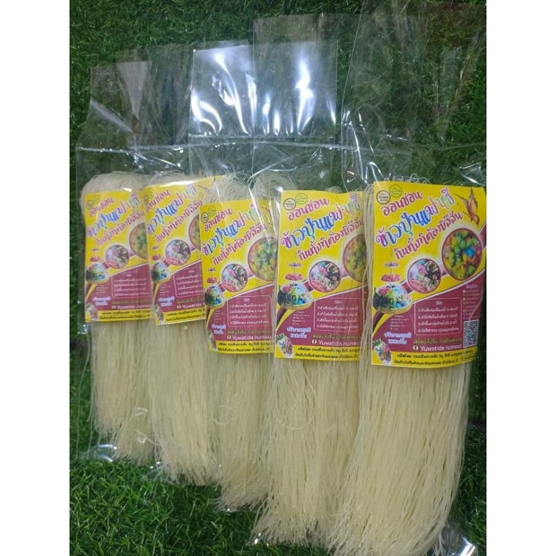 ขนมจีนอบแห้งเรณูนครพร้อมส่งแพค6มัด100กรัม50กรัมเลือกได้หลายขนาดเส้นเล็กเหนียวนุ่ม