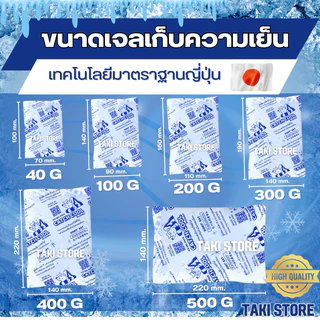 [รุ่นใหม่ล่าสุด2025]❄️ICE Pack เจลเก็บความเย็น แบบพร้อมใช้งาน ไม่ต้องเติมน้ำ เทคโนโลยีมาตราฐานญี่ปุ่น🇯🇵 ใช้ซ้ำได้นานขึ้น