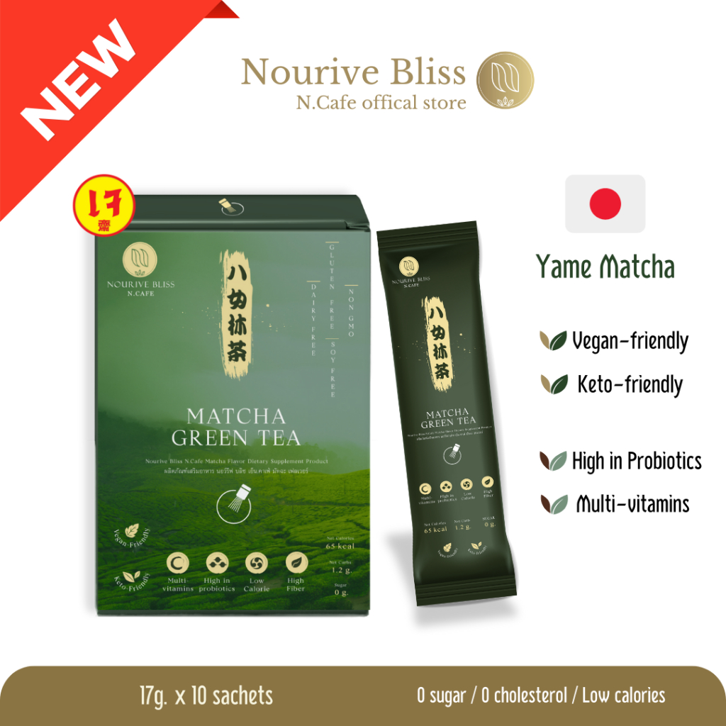 N.Cafe เครื่องดื่มคาเฟ่ Plant-Based 3in1 รสมัทฉะลาเต้ ผงมัทฉะแท้เกรดCeremonial อร่อยคลีนมีประโยชน์ 1