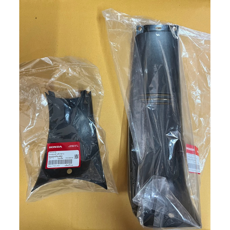 คอนโซลกลาง+ล่างเวฟ125Rแท้ศูนย์ได้2ชิ้นดำด้าน