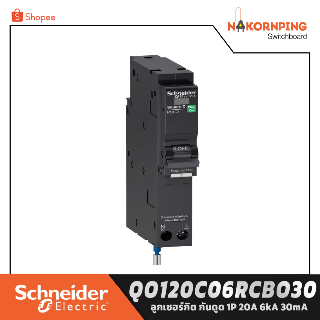 Schneider , QOvs RCBO , ลูกเซอร์กิต กันดูด 1P 20A 6kA 30mA, QO120C06RCBO30