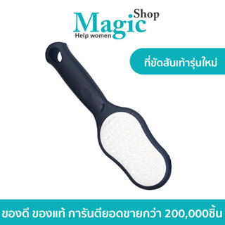 ที่ขูดส้นเท้า ขัดส้นเท้า ขัดหนังเท้า ลดปัญหาส้นเท้าแตก SP019