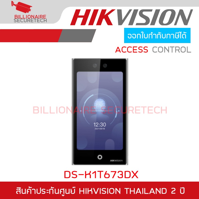 HIKVISION DS-K1T673DX Pro Face Access Terminal 7" LCD touch screen สูงสุด 10,000 หน้า / 10,000 ลายนิ