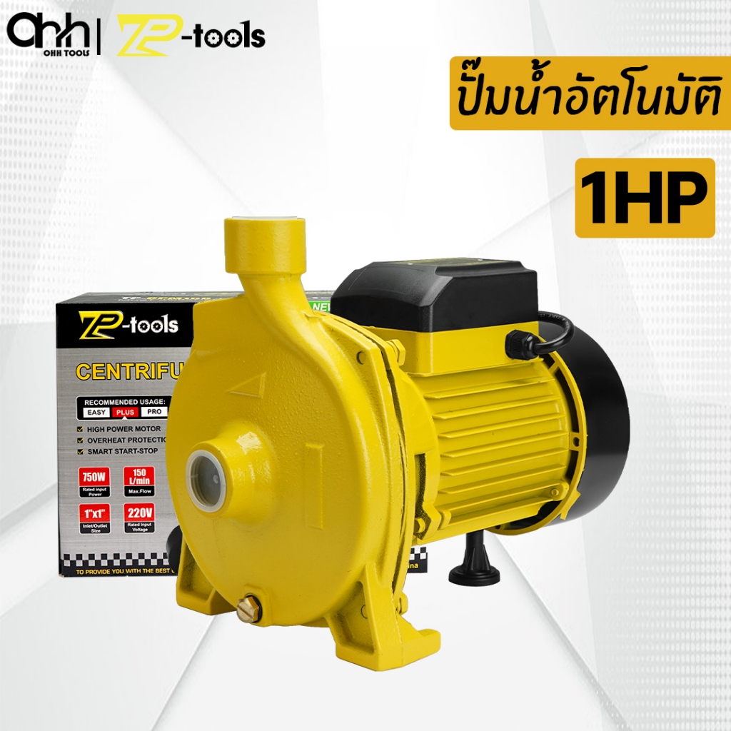 TP-Tools ปั๊มหอยโข่ง 750W ปั๊มน้ำหอยโข่ง ปั๊มน้ำอัตโนมัติ ปั๊มเปลือย ปั๊มน้ำบ้าน ปั้มน้ำแรงดัน