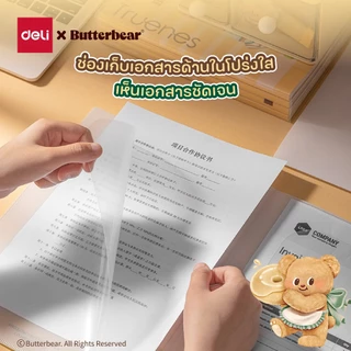 (ButterBear X Deli) แฟ้ม แฟ้ม4ช่อง แฟ้มใส่เอกสาร แฟ้มหมีเนย แฟ้มบัตเตอร์แบร์ มี2สี (เขียว/เทา)