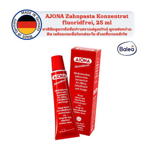 AJONA Zahnpasta Konzentrat fluoridfrei, 25ml ยาสีฟันสูตรเข้มข้นปราศจากฟลูออไรด์ ของแท้เยอรมัน