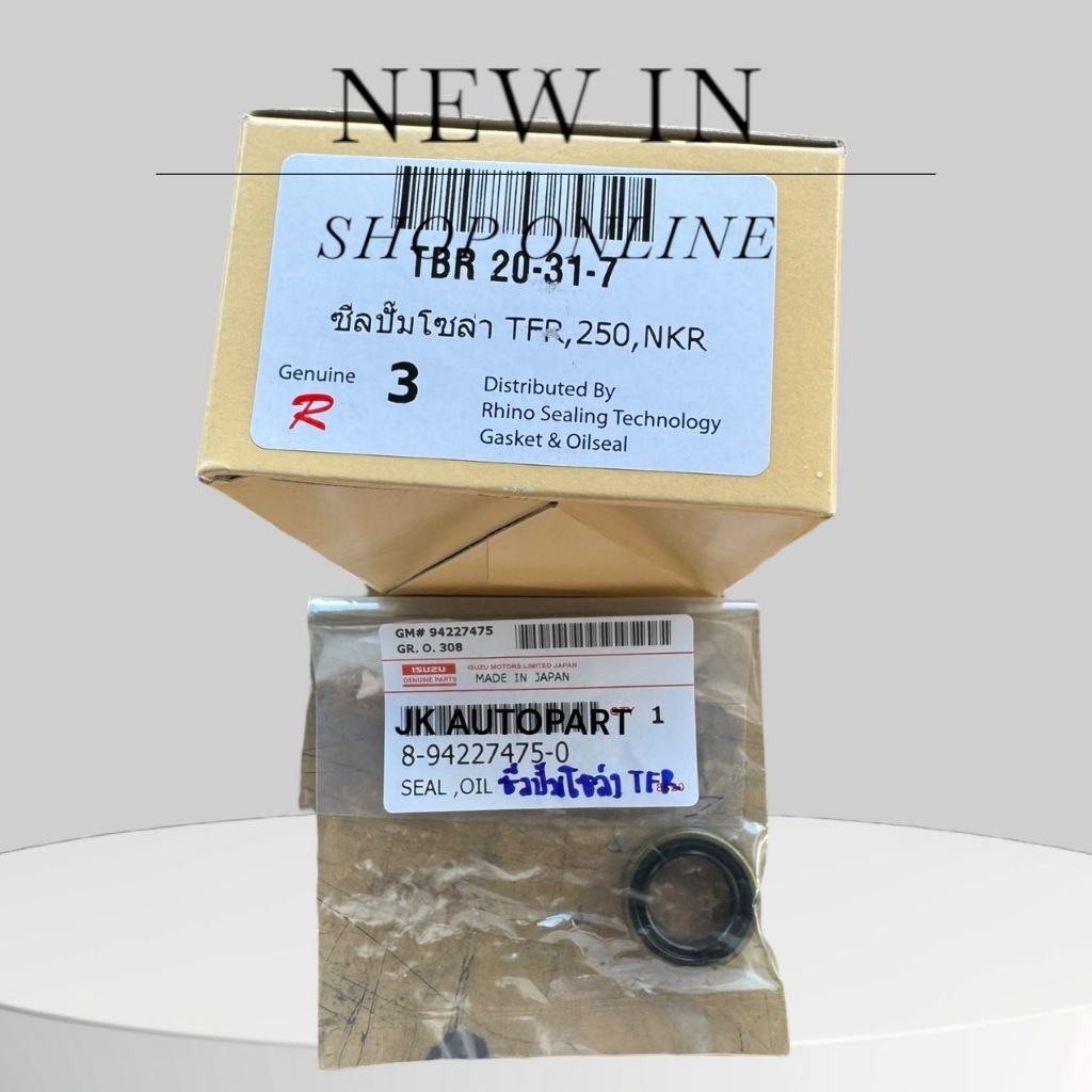 ซีลหน้าปั้มโซล่า ซีลเพลาปั้ม ISUZU TFR-DMAX-KB TBR 20-31-7 8-94227475-0 อย่างดี/INKP