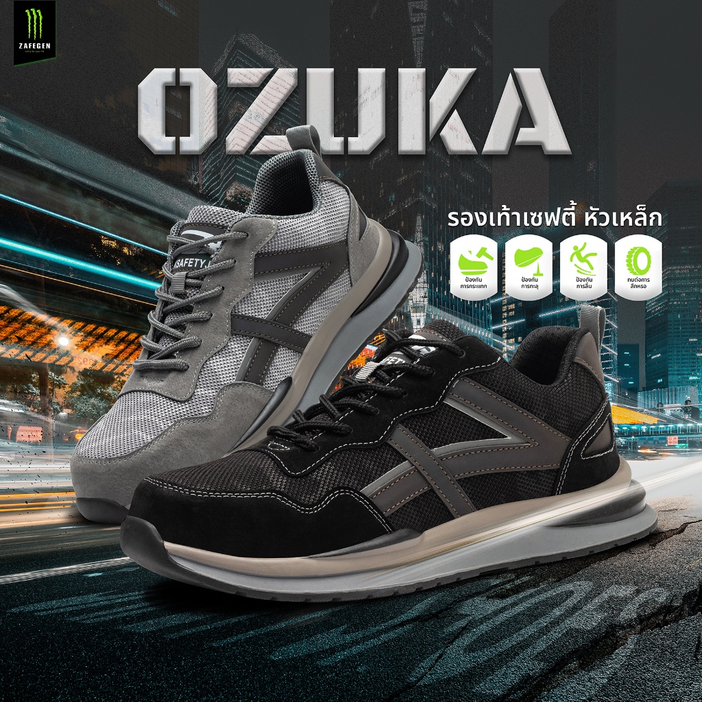 รองเท้าเซฟตี้  (Safety Sneaker) รุ่น OZUKA สีเทา ดีไซน์ด้วยหนังกลับ มีแถบสะท้อนแสง หัวเหล็ก พื้นกันลื่น น้ำหนักเบา