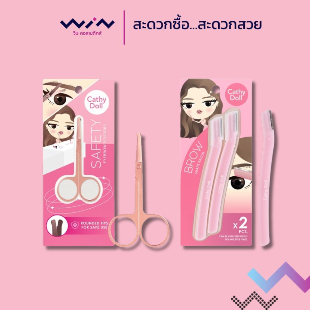 Cathy Doll เคที่ดอลล์ เซฟตี้อาย กรรไกรตัดขนคิ้ว / มีดกันคิ้ว ขนาดพกพา