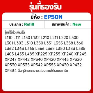แผ่นซับหมึก ผ้าซับหมึก EPSON L110 L120 L210 L220 L310 L360 L365 L405 L455 L485 และอื่นๆ