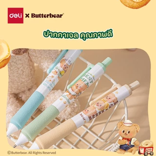 (ฺButterBear X Deli) ปากกาเจล (สีดำ) หัว0.5mm ปากกาเจลสีดำ ปากกากด ปากกาบัตเตอร์แบร์ ปากกาหมีเนย