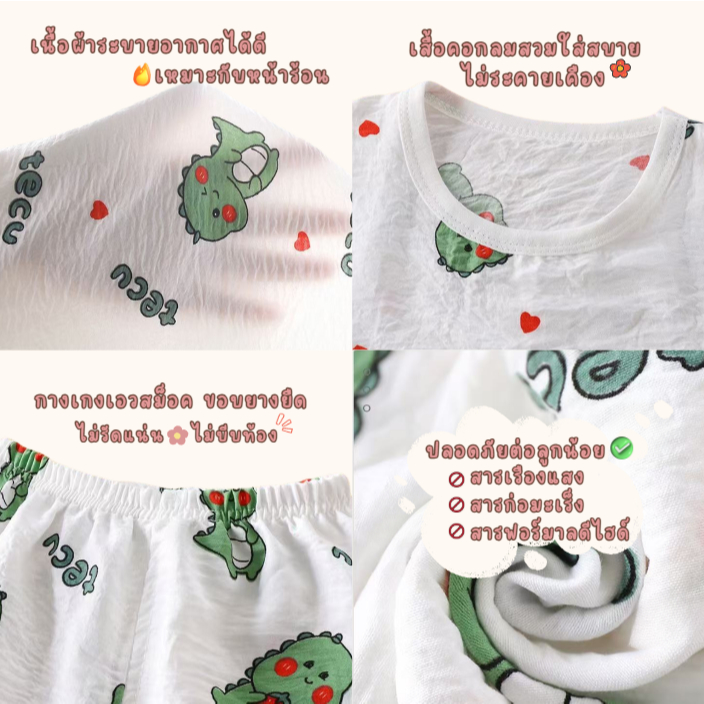 พร้อมส่งจากไทย ชุดนอนเด็ก ชุดใส่หน้าร้อน แขนสั้นขาสั้น เสื้อผ้าเด็ก  พิมพ์ลายน่ารักๆ ใส่ได้ทั้งเด็กผู้หญิงและเด็กผู้ชาย
