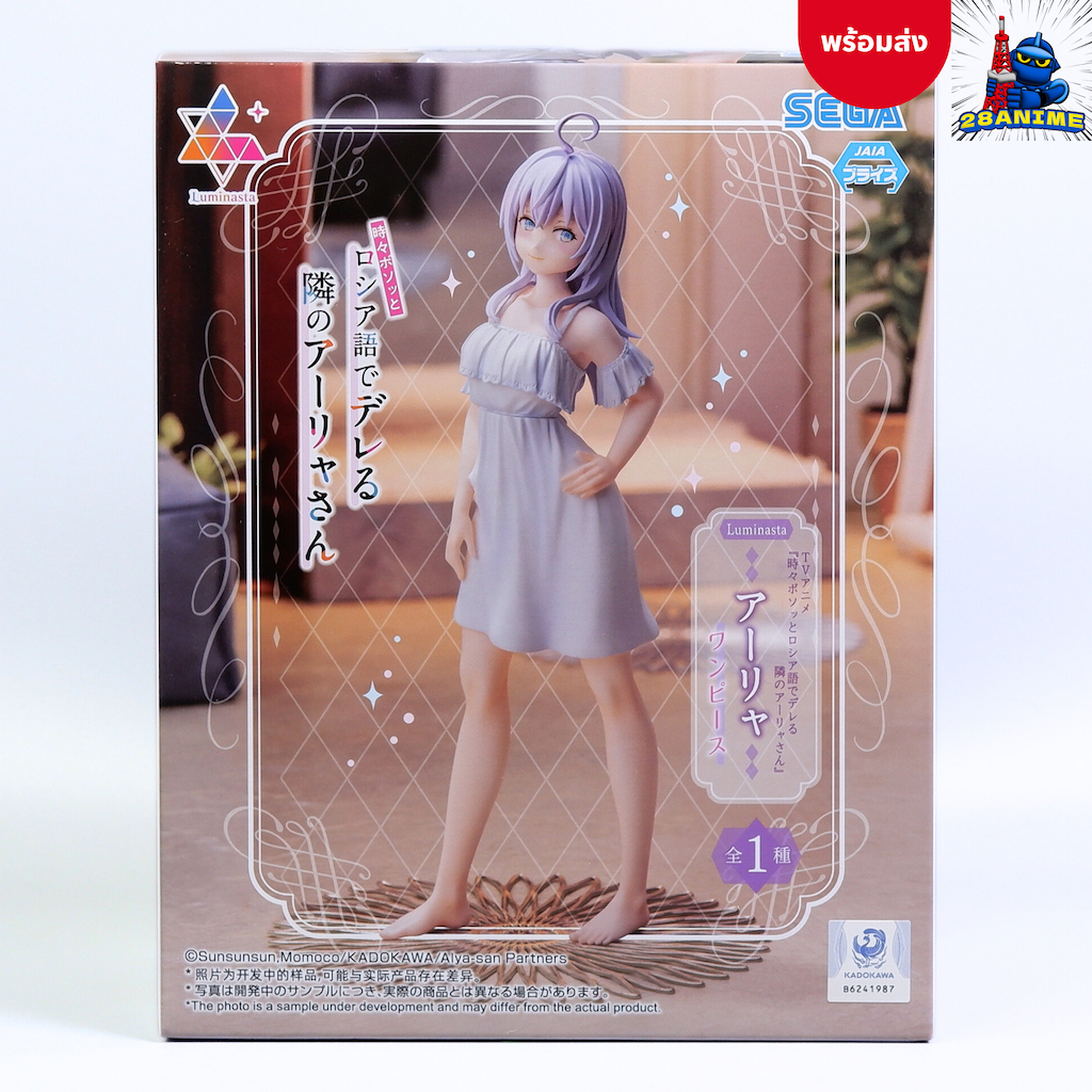 (พร้อมส่ง) คุณอาเรียโต๊ะข้างๆ Alya Roshidere - Alisa Mikhailovna Kujou - Luminasta - Dress Ver. (SEG