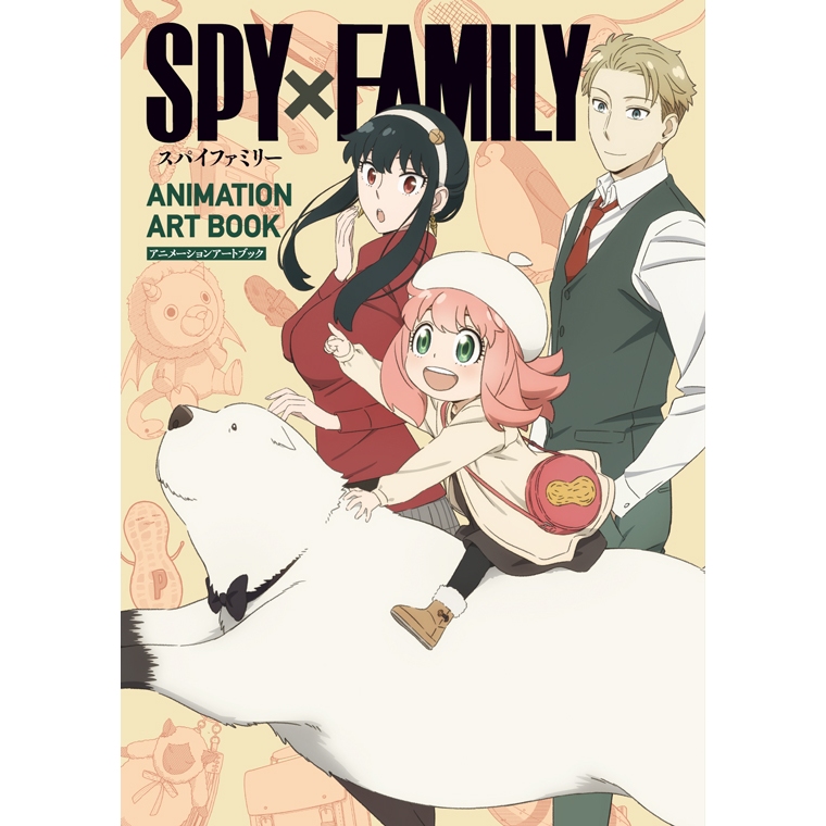 SPY×FAMILY ANIMATION ART BOOK