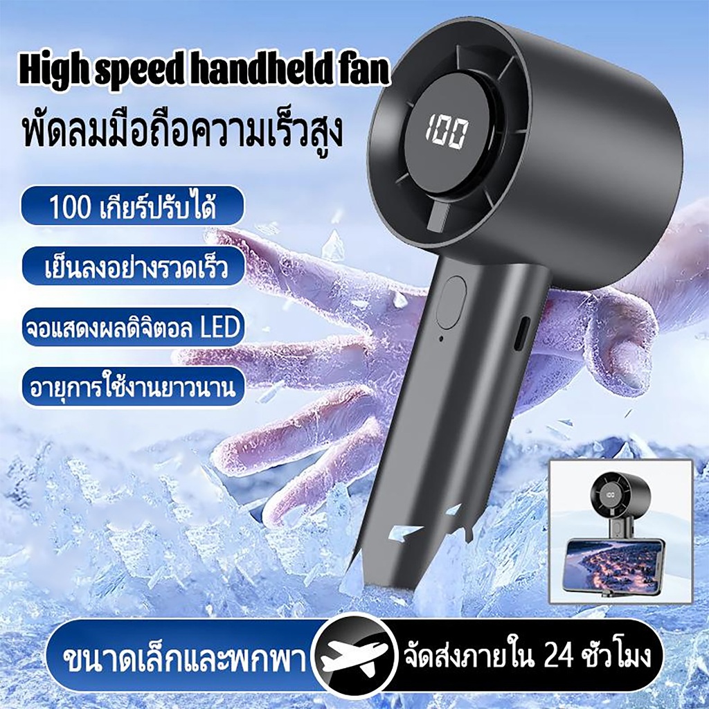 【Long Yijun 】พัดลมพกพา รุ่นLYJ-YF พัดลมมือถือ ชาร์จใหม่ได้ ปรับ ความเร็วได้ USB พัดลมมือถือ