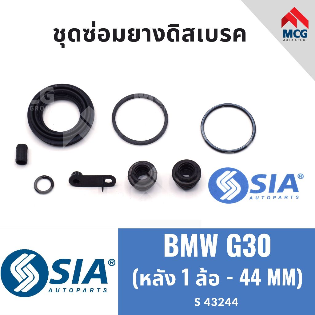 ยางดิสเบรคหลัง BMW G30 (หลัง 1 ล้อ - 44MM) ชุดซ่อมbmw g30 ชุดซ่อมยางดิสเบรกหลัง คาลิปเปอร์เบรคbmw g3