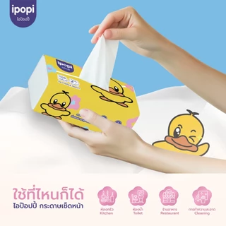 [ 5 ห่อ พร้อมส่ง ] ipopi กระดาษทิชชู่ 168 แผ่น ความหนา 2 ชั้น ไม่เป็นขุย อ่อนโยนต่อผิว ซึมซับได้ดี